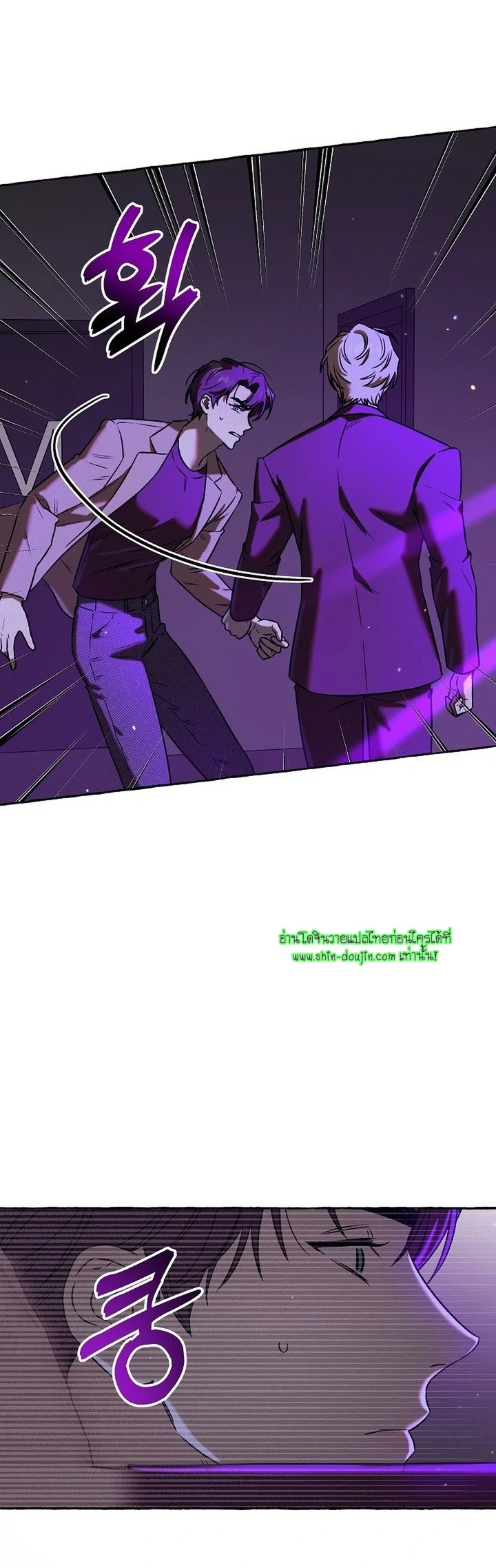 Occult romantic comedy EP 3
